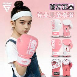 Professional Children's Boxing Gloves for Boys and Girls, Suitable for Training, Actual Combat, Sanda, Muay Thai, and Fighting, Thick Gloves for Punching Bags