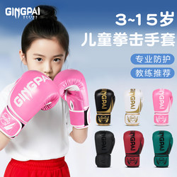 Children's Professional Boxing Gloves for Boys and Girls, Fighting Gloves for Sanda Training, Adult Punching Bag Training, Fighting, Muay Thai