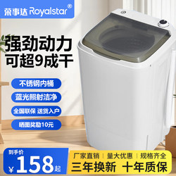 Rongshida Dehydrator, Household Large-Capacity Spin Dryer, Small Single Spin Dryer, Single Dehydration Bucket, Suitable for Dormitories and Rental Apartments