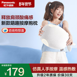 Panasonic Little Whale Cervical Spine Massager Neck Waist Shoulder Hot Compress Cushion Pillow New Year Gift Nad73