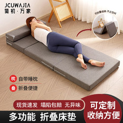 Multifunctional Foldable Sponge Mat, Easy to Carry, Single-Person Nap Mat for School, Floor Sleeping Mat, Car Mattress
