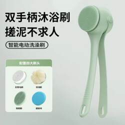 Double-Handle Electric Bath Brush, Multi-Functional, Fully Automatic Bath Brush, Face Exfoliation, Massage, Back Rub, Waterproof