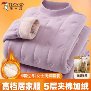 
Woodpecker long-sleeved men's and women's velvet thickened thermal underwear set winter cold-resistant men's and women's pajamas home clothes