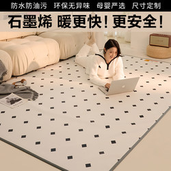 Electric Heating Carpet for Living Room, Graphene Carbon Crystal Mobile Floor Heating Pad, Waterproof Heating Mat, Minimalist and Maintenance-Free