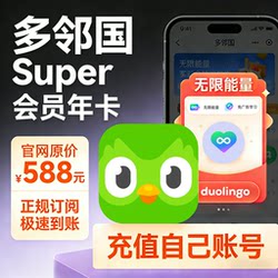 Duolingo Super Membership Max Edition One-Year Regular Family Package Subscription Without Ads