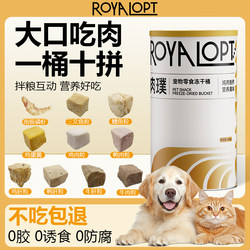Freeze-Dried Cat Food, Pet Snacks, Freeze-Dried Dog Food, Chicken Chunks, Universal Mix Food, Nutritional Supplement, Royalopt
