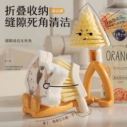 Triangular brush kitchen sink crevice brush foldable
