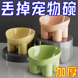 
Cat bowl Daily necessities Cat neck protection bowl Dog elephant legs anti-overturned high-leg slanted mouth dog bowl dog basin cat food bowl pet