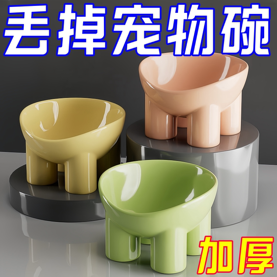 
Cat bowl Daily necessities Cat neck protection bowl Dog elephant legs anti-overturned high-leg slanted mouth dog bowl dog basin cat food bowl pet