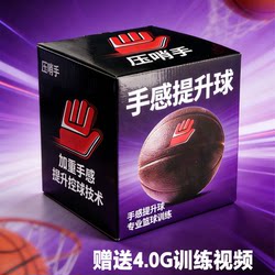 Basketball Dribbling Gravity Ball for Improving Hand Feel with Small, Heavy Balls, Specialized for Basketball Control