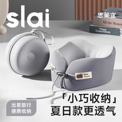 Silaiyi U-Shaped Pillow Is Portable, Foldable and Can Be Stored for Long-Distance Driving, Airplane Travel, and Neck Protection
