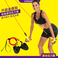 Land Swimming Training Resistance Band Swimming Children and Adults Arm Strength Device Paddling Hand Fins Freestyle Resistance Band