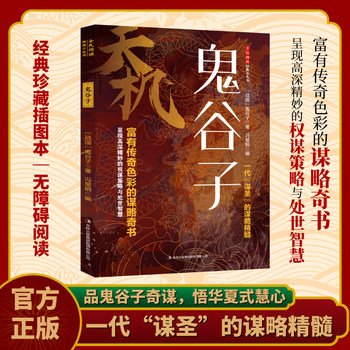 Tianji: The secret motto of the superior in life, the final work of 2025 Adult Social Science