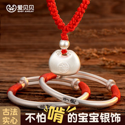 Aibebai Traditional Solid Silver Baby Longevity Lock Bracelet Set of Three, Snake Baby Silver Lock, Pure Silver Full Moon Gift