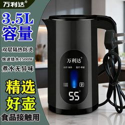 Genuine Wanlida Insulated Electric Kettle, Food-Grade Stainless Steel, Large Capacity, Household Kettle with Automatic Power-Off