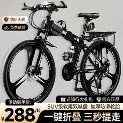 Folding Mountain Bike for Adults, Men's and Women's Soft-Tail Dual Shock-Absorbing Off-Road Variable-Speed Student Commuting Bicycle