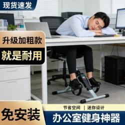 Fitness Pedal Bike, Office Exercise Bike, Home Fitness Equipment, Leg Training Machine, Leg Beauty Machine