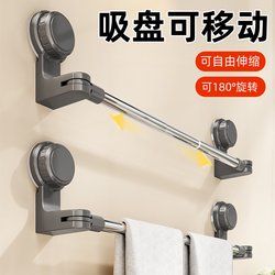 Bathroom Suction Cup Towel Rack, No-Drill Telescopic Hanging Rod Storage Rack, Integrated High-End Toilet-Specific Design