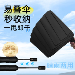 Memory-Free Folding Umbrella for Students, Fully Automatic, Dual-Use for Sun and Rain, Anti-Rebound, Collapsible, Reinforced, Portable