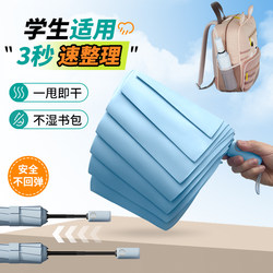 Fully Automatic Umbrella for Students Going to School, Safe, Non-Rebound, No Folding, Easy to Close, Quick-Drying, Reinforced, Portable Children's Umbrella