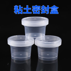 Clay Crystal Slime Box, Round Sealed Box, Hong Kong-Style Plastic Rotating Lid, Colored Clay Storage Small Round Box