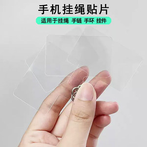 
[Gaoleduo] Mobile phone lanyard fixing pendant transparent PE mobile phone case hanging decoration card gasket acrylic strong durable mobile phone chain accessories universal connection piece anti-loss and anti-loss back sticker