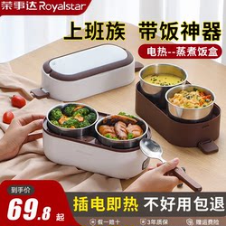 Royalstar Heated Lunch Box, Plug-In Electric Lunch Box, a Must-Have for Office Workers, Office Insulated Lunch Box with Built-In Steaming and Cooking Functions