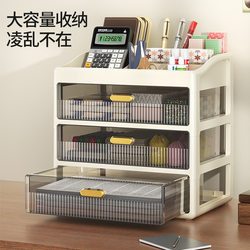 Juesidu Drawer-Type Desktop Storage Box Office Desk Workstation Organizer Stationery Cosmetics Storage Rack