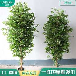 Simulated green plant banyan tree office hotel simulated tree landscape high imitation fake tree plant potted artificial banyan tree