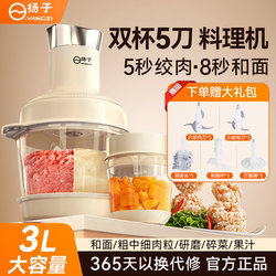 Yangtze Double-Cup Multifunctional Food Processor for Home Use, Meat Grinder, Mincer, Meatball Maker, Dough and Vegetable Chopper, Baby Food Processor