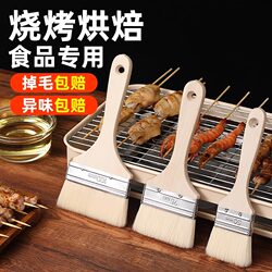Food-Grade Wool Brush Barbecue Oil Brush Kitchen Pancake Brush Oil and Sauce Supplies Tools Household Baking High-Temperature Resistant Small