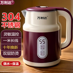 Wanlida 2026 New Model Household Kettle with Integrated Insulation, Constant Temperature, Intelligent Stainless Steel Electric Kettle