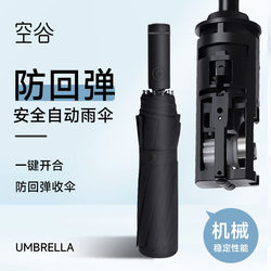 Anti-Rebound Fully Automatic Umbrella with 70% off Layers, Mechanical Windproof, Simple and Durable for Two People, Enlarged and Reinforced