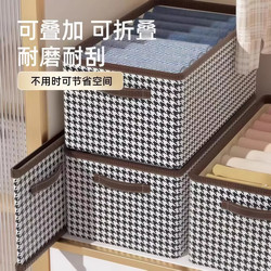 Clothing Storage Box with Houndstooth Pattern for Home Use, Wardrobe Layering Organizer, Fabric Folding Storage Basket for Clothes