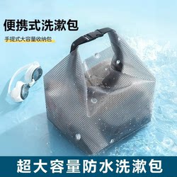 Waterproof Toiletry Bag, Large Capacity, Dry and Wet Separation Drawstring Bag, Unisex Outdoor Swimming, Fitness, Travel Storage Bag
