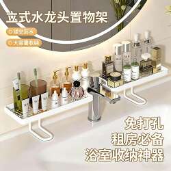 Bathroom Sink Storage Rack, Bathroom Mirror Front Washstand Organizer, Faucet No-Drill Sink Storage