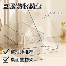 Desktop Storage Box Acrylic Long Strip Cosmetics Organizer Transparent Drawer for Snacks, Socks, and Miscellaneous Items