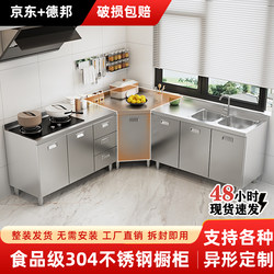 304 Stainless Steel Kitchen Cabinets, Household Sink and Stove Integrated Cabinet, Simple Kitchen Cabinet for Small Apartments