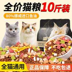 Cat Food Freeze-Dried Fish Oil Cat Food 5kg Packs Probiotic Complete Food for Adult Cats and Kittens Universal Official official store Genuine