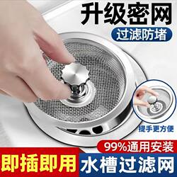 Stainless Steel Thickened Universal Sink Strainer for Old-Style Kitchen Sinks, a Magic Tool for Filtering Residue in the Sink and Vegetable Washing Basin