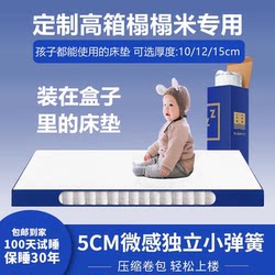 Wonderful Ultra-Thin 10cm Thick Independent Spring Mattress Simmons Compressed Tatami Thin Roll-Packed Mattress