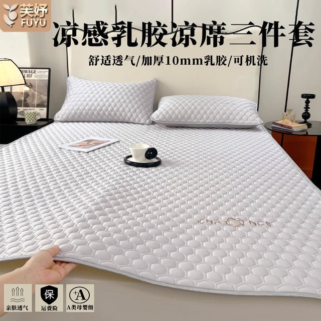 2025 New Latex Mat Three-piece Set A Category Maternal and Infant Grade Ice Silk Mattress Student Dormitory Single Fitted Sheet Summer