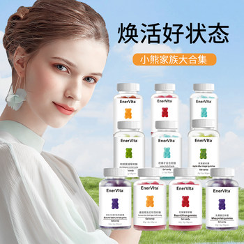 YVYK flagship black currant blueberry lutein gummy sleep bird's nest collagen peptide gummy genuine