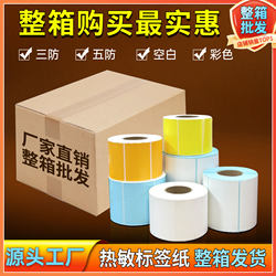 Thermal Label Printing Paper 40607080 100 Cainiao Warehouse Cross-Border Adhesive Barcode Stickers Wholesale by the Box