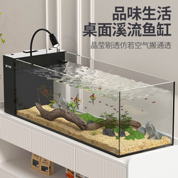 Xingchang 2026 New Model Stream Tank Side Filter Landscaping Ecological Integrated Circulation Filtration Living Room Ultra-Clear Crystal Fish Tank