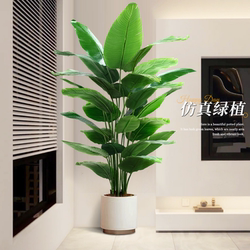 Artificial Green Plants, High-End Luxury Fake Bird of Paradise, Large Indoor Potted Plants, Living Room Biomimetic Decorative Ornaments, Fake Trees
