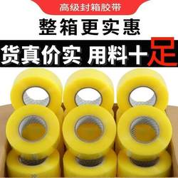 Transparent Tape Wholesale Adhesive Tape Large Roll Adhesive Paper Tape for Express Delivery E-Commerce Box Sealing High Viscosity Tape Paper Sealing