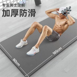 Men's Yoga Mat Thickened, Lengthened and Widened Non-Slip Floor Mat Beginner Exercise Home Sports Fitness Mat