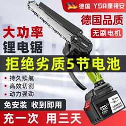 Electric Chainsaw Rechargeable Lithium Chainsaw Portable Electric Chain Saw Household Outdoor Wireless Small Sawing Tree Felling Tree Pruning Saw