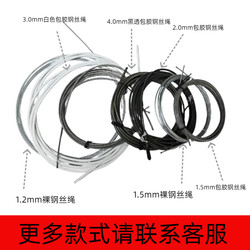 Replacement Jump Rope Cores Suitable for Loop Handles: 1.2mm Rope Core, 1.5mm Rope Core, 2mm Rope Core, 2.5mm Rope